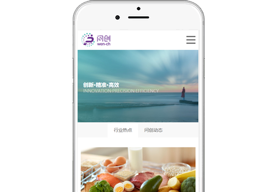 重慶問創生命科技有限公司【手機版】